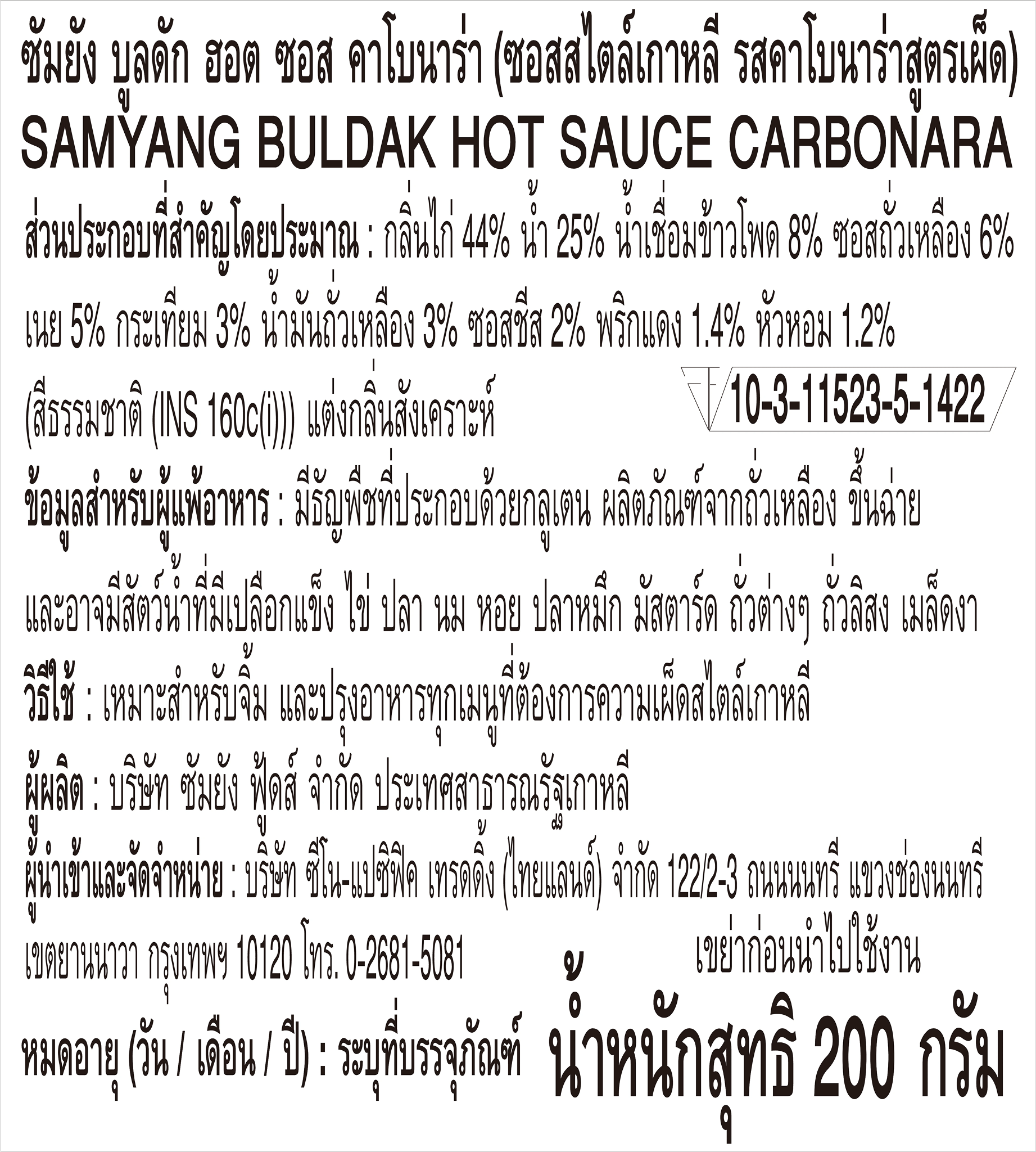 Nutrition Facts