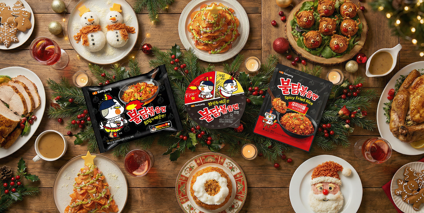 불닭으로 완성하는 크리스마스 음식 플레이팅 아이디어 5가지