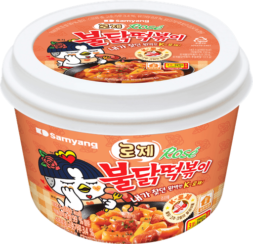 로제 불닭떡볶이
