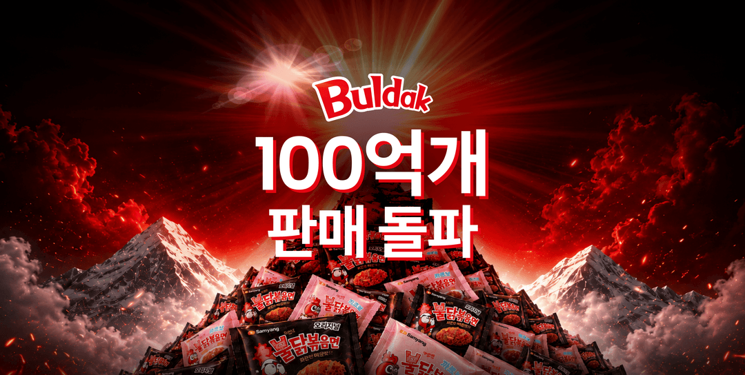 삼양식품 불닭, 누적 판매 100억 개 돌파 — 누적 매출 7조 원